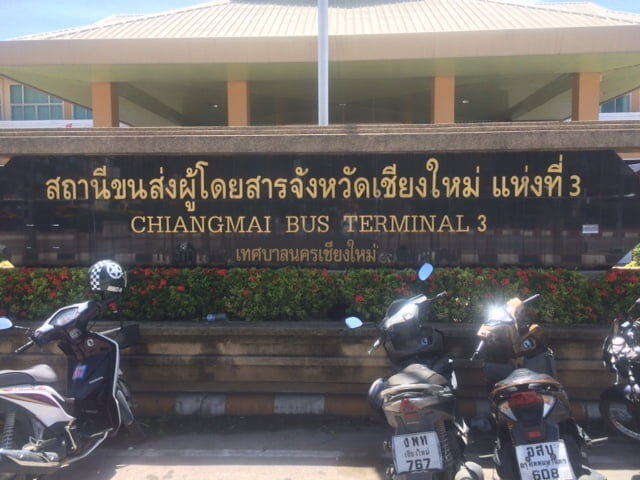 チェンマイ第３バスターミナル