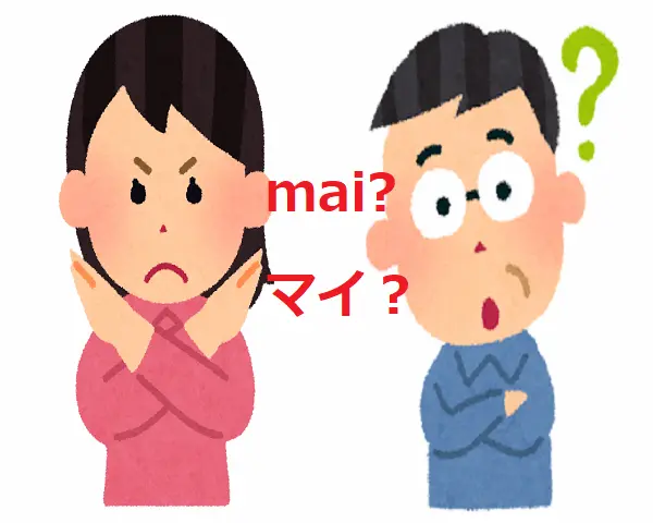 【タイ語】同じ文字で違う意味の言葉「マイ」